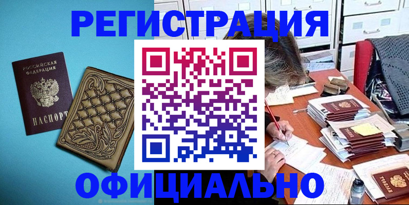 прописка в квартире в Микуни