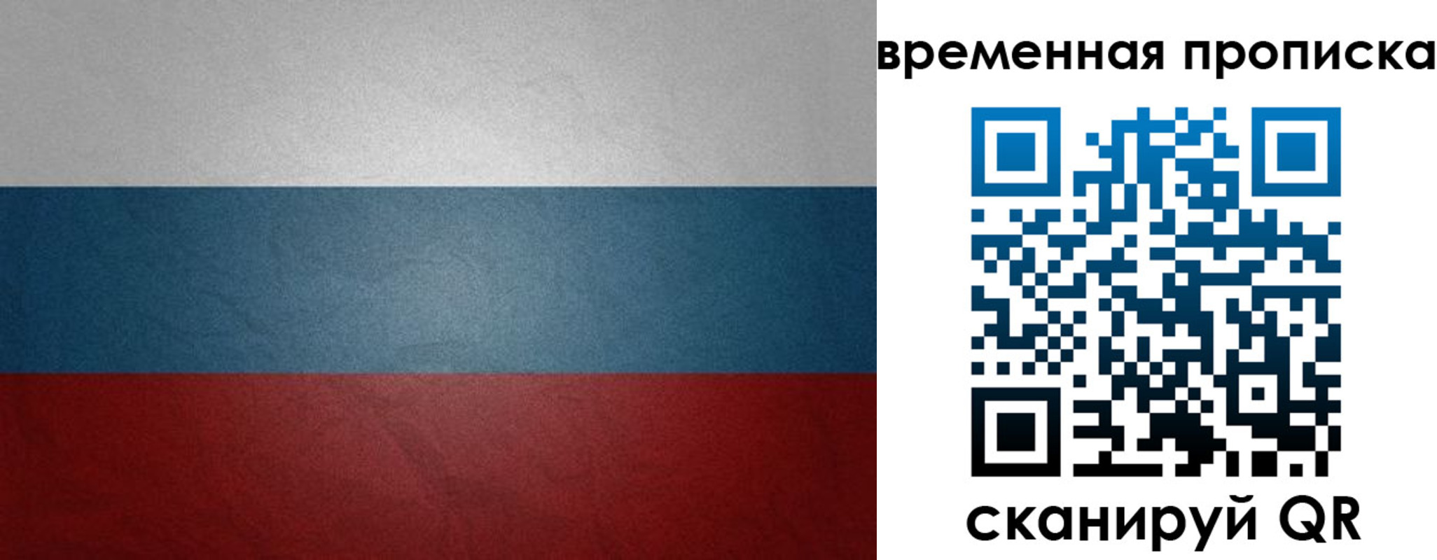временная регистрация для школы в Микуни