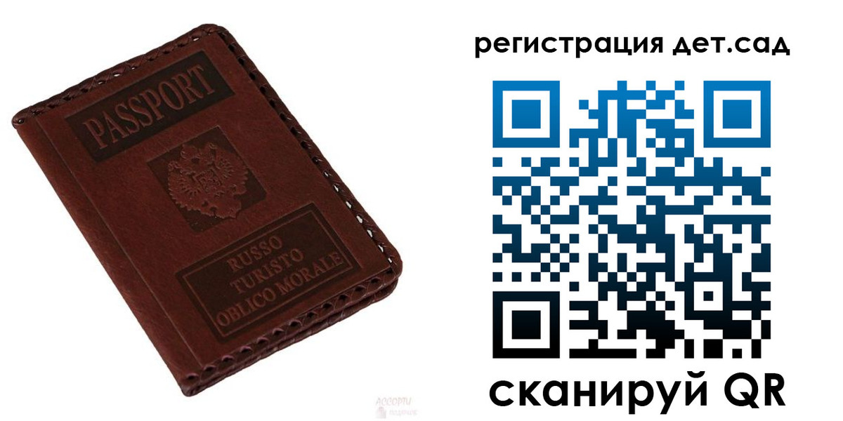 прописка гарантия в Микуни