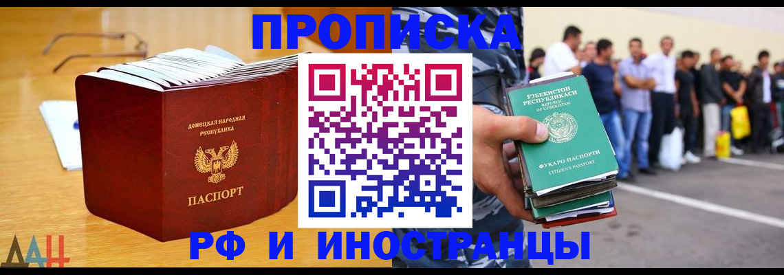 купить прописку в Микуни