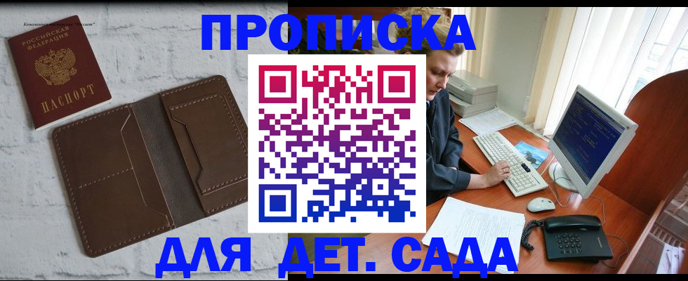 временная регистрация надежно в Микуни