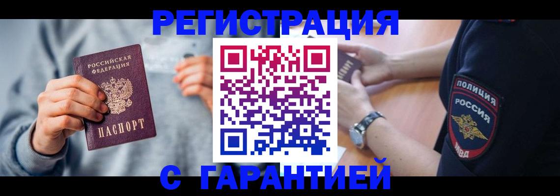 прописка иностранных граждан в Микуни